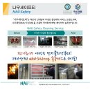 나우설비기술