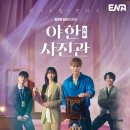 당신의사진관