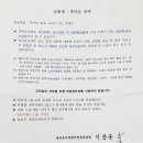 수정건강원 - 포천시 호국로 3582 | 수정건강원