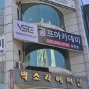 금천 실내골프연습장 이미지