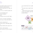쓰기로 표현력 키우기(초3) 네이버블로그