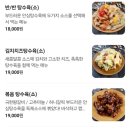 리얼안심탕수육&리얼하노이 - 북구 군왕로 84 | 구미 옥계 배달 맛집 "리얼 안심탕수육 & 찹쌀탕수육" 후기