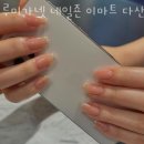남양주네일샵 루미가넷 네일죤 이마트 다산점 디자인문의