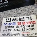 민씨본가