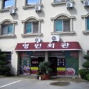 [전남 보성]남도 백반 맛집 영빈관, 제석원 식당 이미지