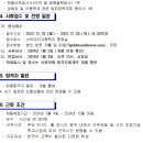 [경북 경주] 선덕여고 한국어 강사 채용 공고[12.28까지] 이미지