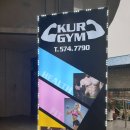 KUR GYM 네이버블로그