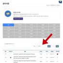 기타교실(강좌번호 : 3 ) | 취미 생활 3단계 - 세종시 주민자치프로그램 당첨 및 대기