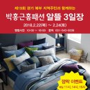 알뜰홈패션 이미지