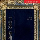 황제전자 이미지