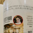 베스트헤어 이미지