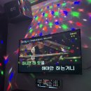 써니코인노래연습장 이미지