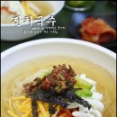 잔치국수 - 포천시 화동로 1041 | 잔치국수