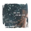좋은것만