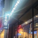 교촌치킨정자 | 정자역 단체모임 추천 교촌치킨 정자점 후기