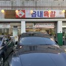 대구 북구청 맛집 육개장 칼국수 해장국 읍내육칼1993