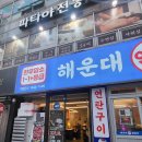 양산평산동맛집! 나만 이제 알았니? 해운대연탄생갈비 양산평산점