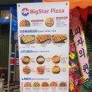빅스타피자 고덕점 이미지
