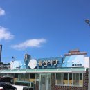 돌섬식당 - 울릉군 | 울진 죽변항 현지인 추천맛집 "돌섬식당" 문어볶음 내돈내산 만족후기