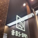 사상중흥S-클래스그랜드센트럴 | 부산 덕포동 사상중흥S클래스 그랜드센트럴 거실 엘지75인치 무타공 벽걸이tv 시공