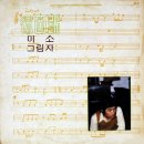 소양강 빈 나루터 / 서유석 (1978) 이미지