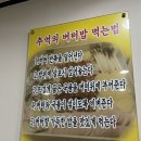 인천 부대찌개 맛집 청학동 부대찌개 &#39;금수라 부대찌개&#39; 연수본점