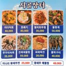 우정타이어 | 당감동 노포 맛집 시골장터! 갑오징어숙회, 가자미구이, 미더덕회, 호레기 후기