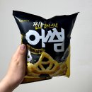 시즈닝페퍼 | 편의점 맥주 안주 과자 추천 찐 감자스낵 어썸 솔트페퍼 후기