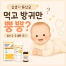 112901-사019-3 | 신생아 유산균 먹고 방귀만 뿡뿡 배앓이 변비? 유산균 안 먹여도 되는걸까? 끊어본 후기