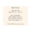 너의봄음악학원 | 2026 | 너의 봄 음악학원 5월 안내문