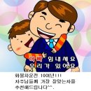 완바디/주5일/700만완제/영월~횡성1회전/지게차작업 이미지