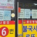 돼지복권명당
