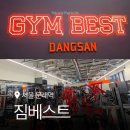당산동PT 추천 짐베스트 당산 생각공장점 최민혁쌤 2회차 상세 후기
