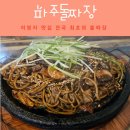 커피베이 파주상지석동점 | 파주맛집 파주돌짜장 목화솜탕수육
