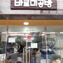 바르미아트플라워