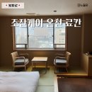 컨티뉴페이스 | 조잔케이 료칸 다이치 호텔 스이잔테이 객실 내 온천탕 3인실