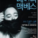 고양아람누리 새라새극장 이미지