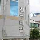 신평동324 티스토리