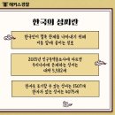 기가 쎈 성씨(姓氏) / 퍼 옴 이미지