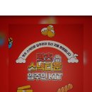 스낵타운 이미지