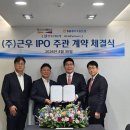 근우산업