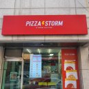 피자스톰 일산점 네이버블로그