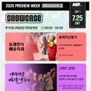 제16회 이즈뮤직 페스티벌 | 무료라 안 보면 손해 문화 버스킹 아르코 썸 페스타 프리뷰위크 시즌2