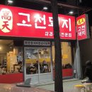 돼지짱