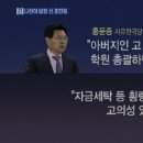 '사학비리 혐의' 홍문종 의원, '비리사학 먹튀 방지법' 사학법 개정안 반대표 던져 '비판받아' 이미지