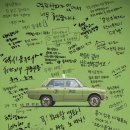 함께변화하는택시