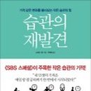 (주)소소습관 이미지