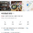 버섯생농장 | [맛집방문] 시흥 버섯요리(갈비탕, 샤브샤브 등) 맛집- 버섯생농장 내돈내산 방문 후기