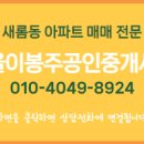 7단지공인중개사사무소 이미지