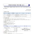 커플데이안양시니어클럽